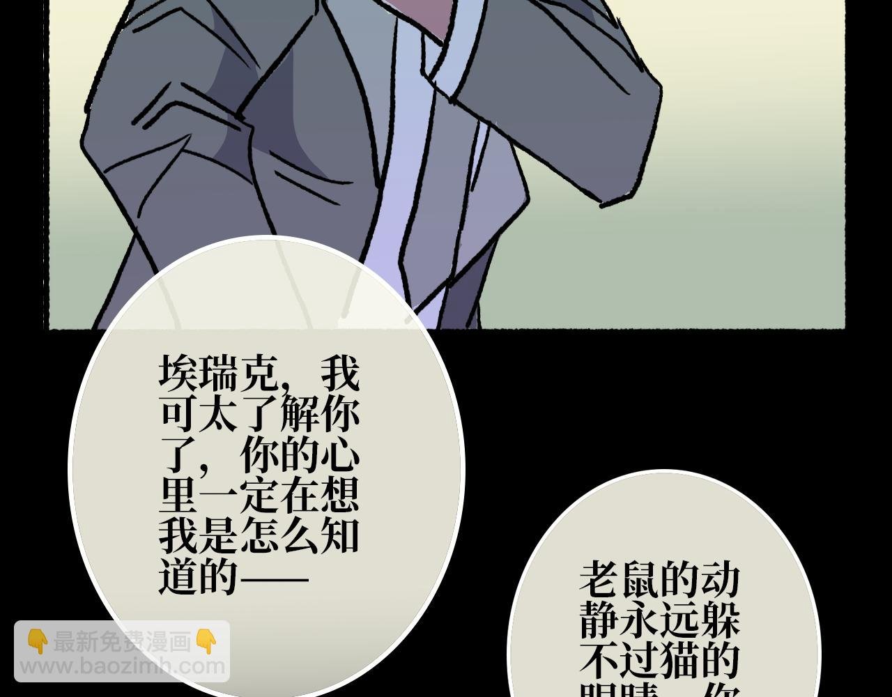 第十章 困兽
