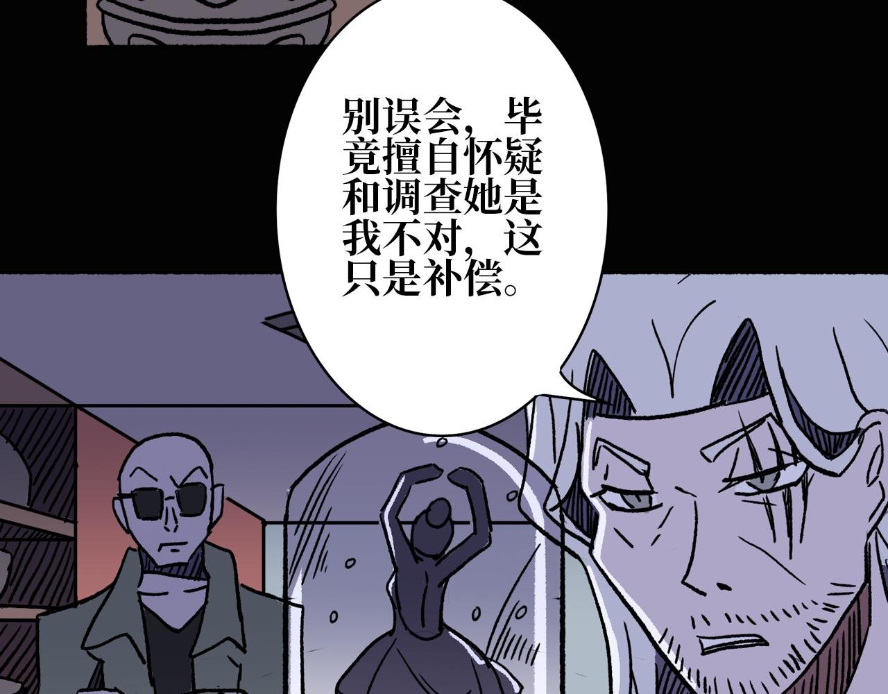 第九章 幕后
