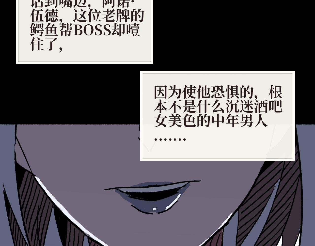 第九章 幕后