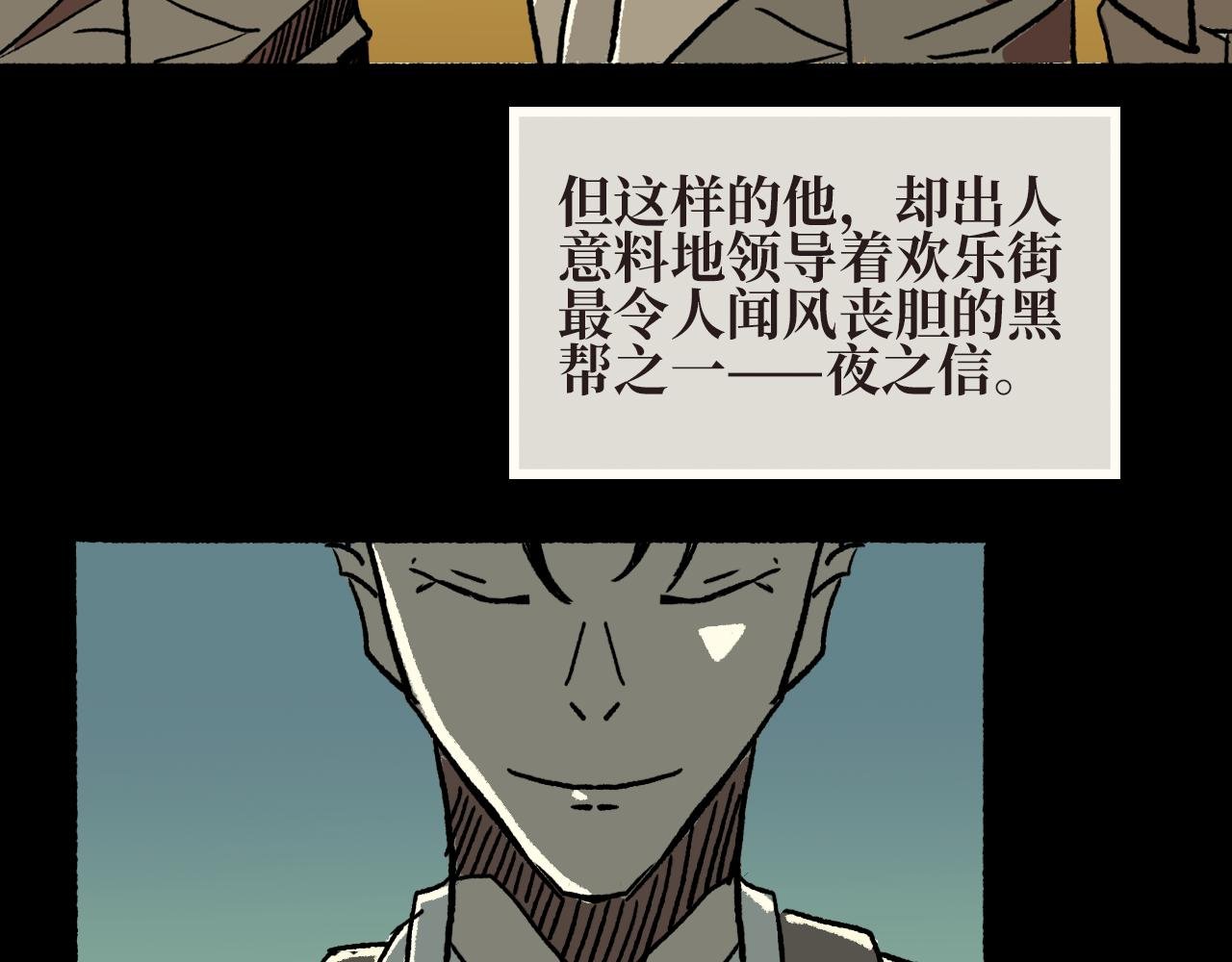 第九章 幕后