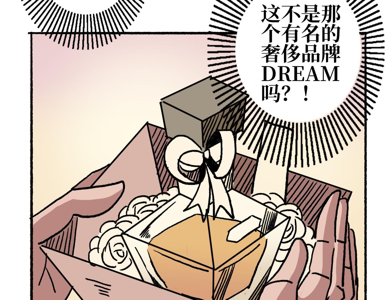第八章 赠礼