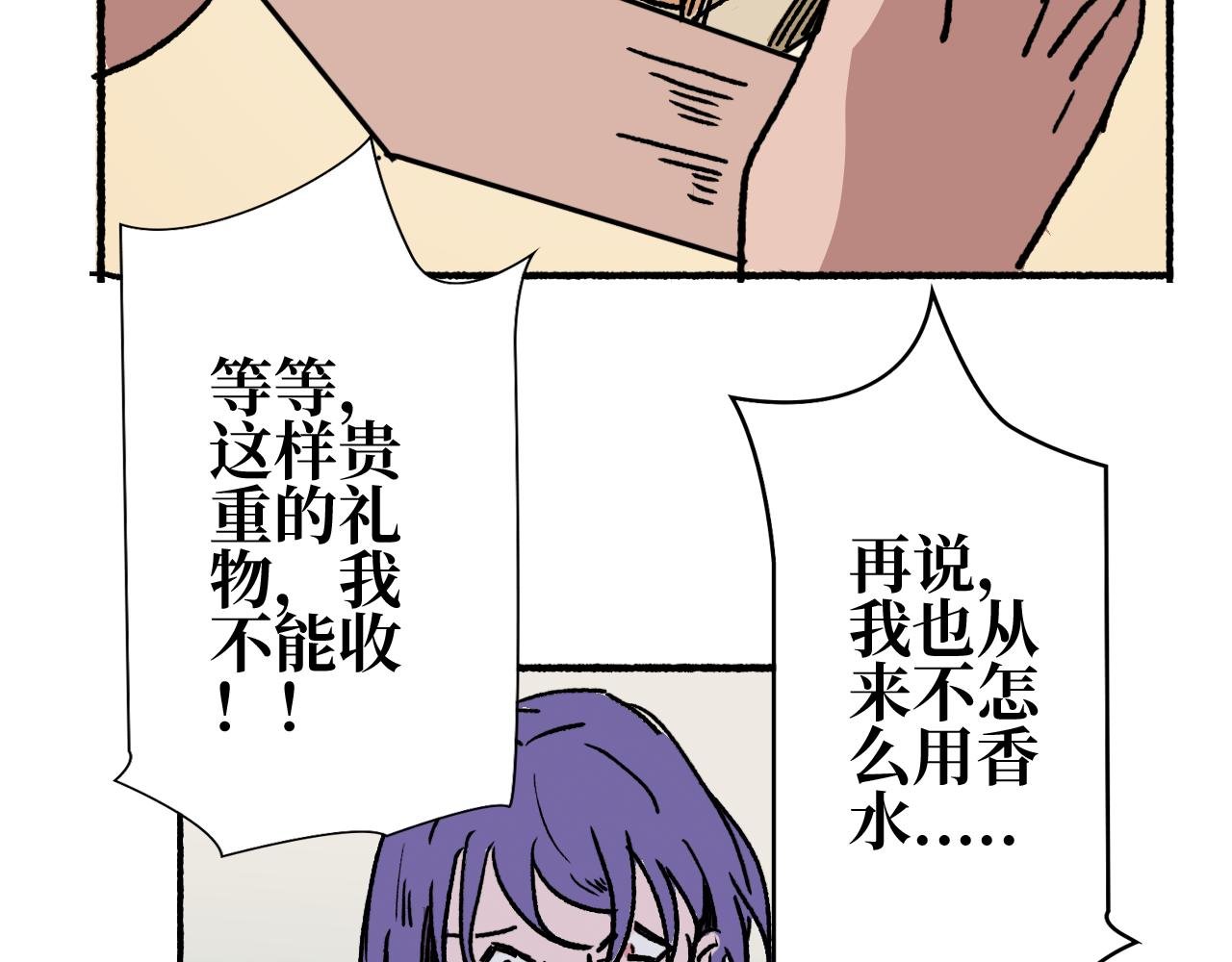 第八章 赠礼