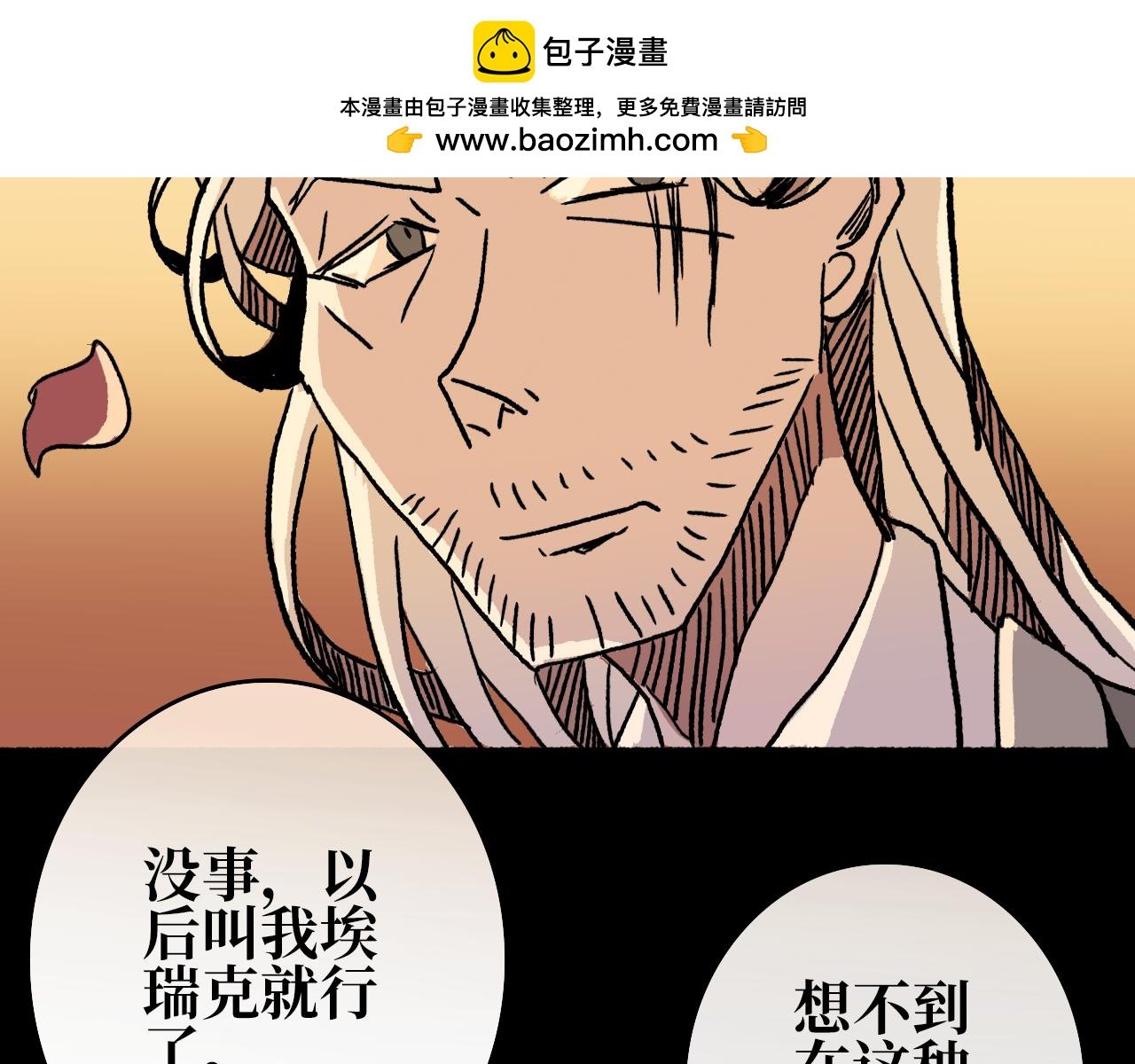 第七章 甜饵