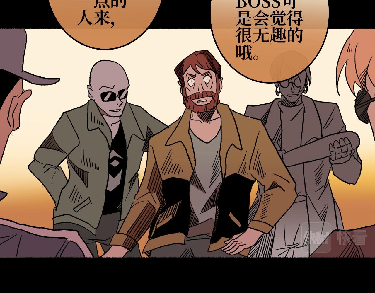 第七章 甜饵