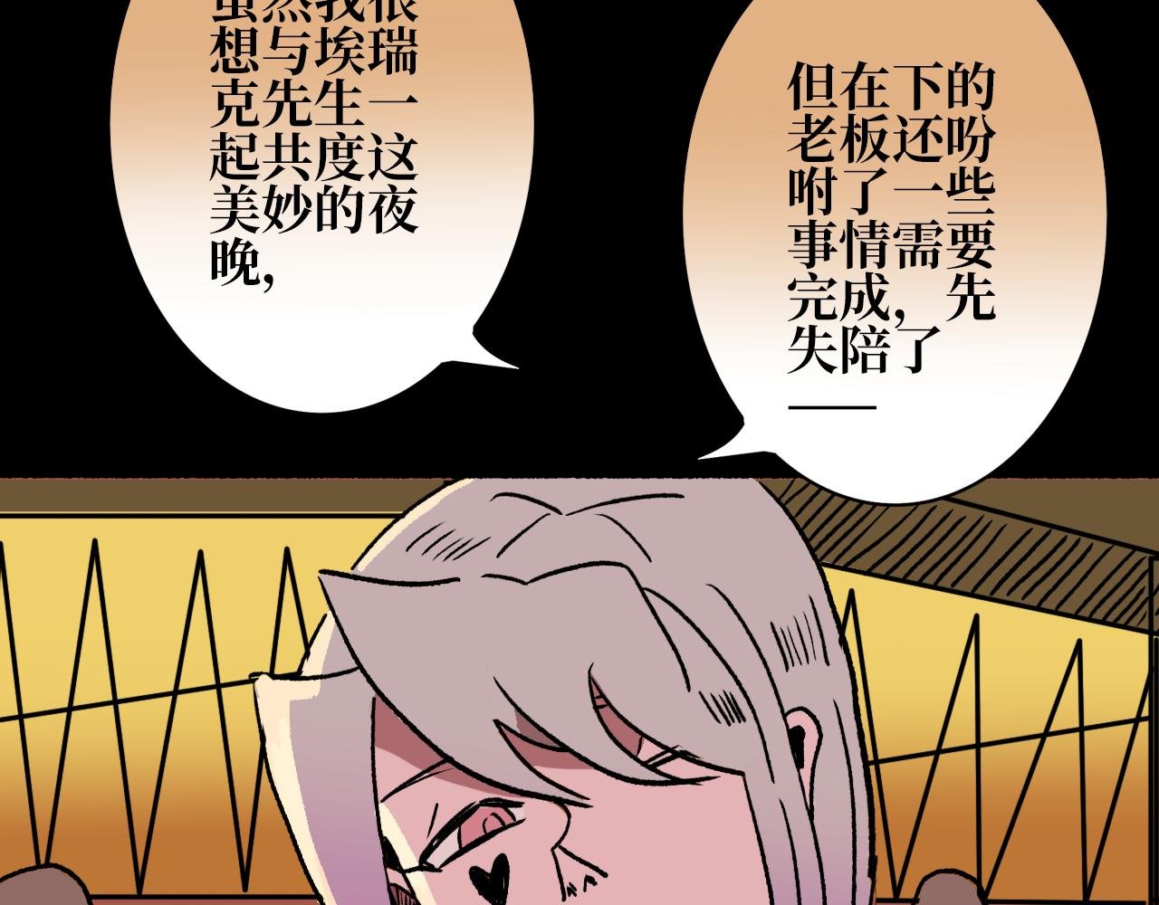 第七章 甜饵