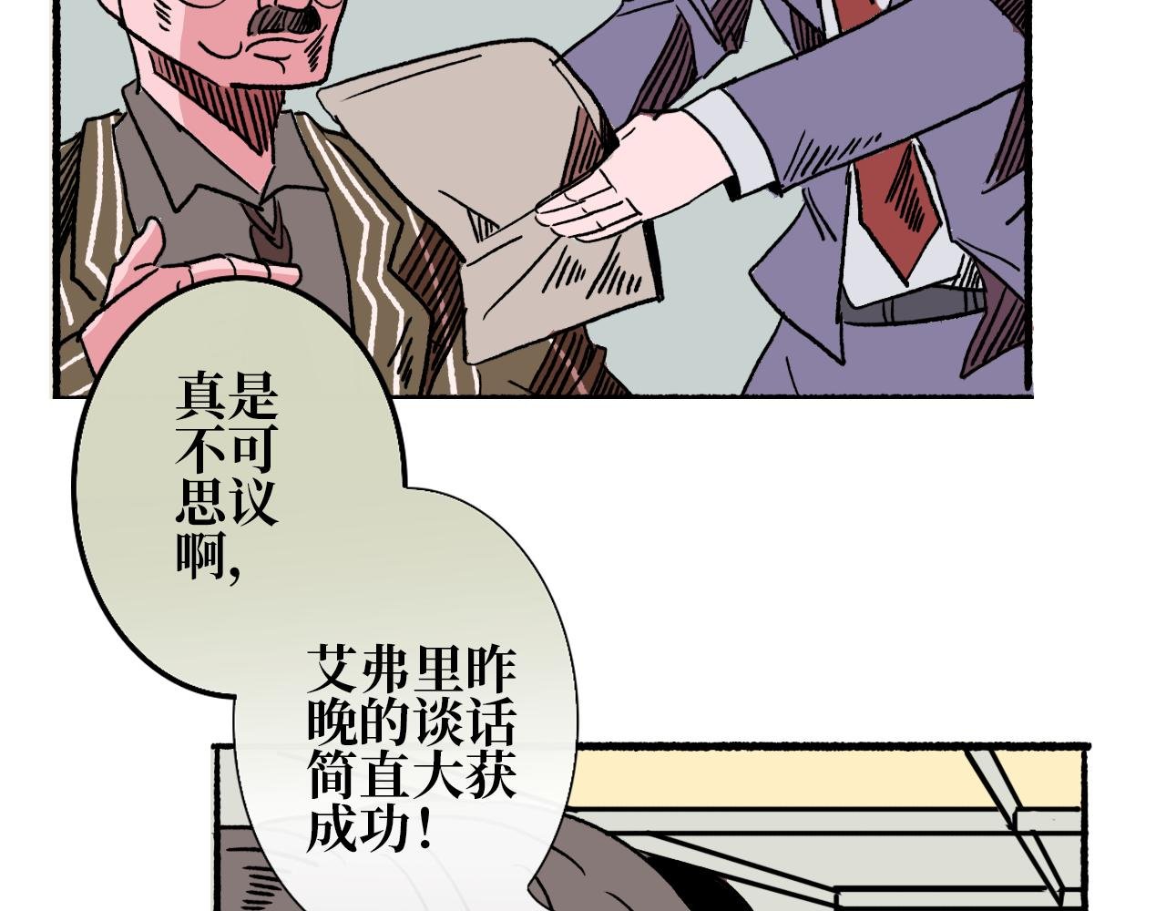 第六章 入局