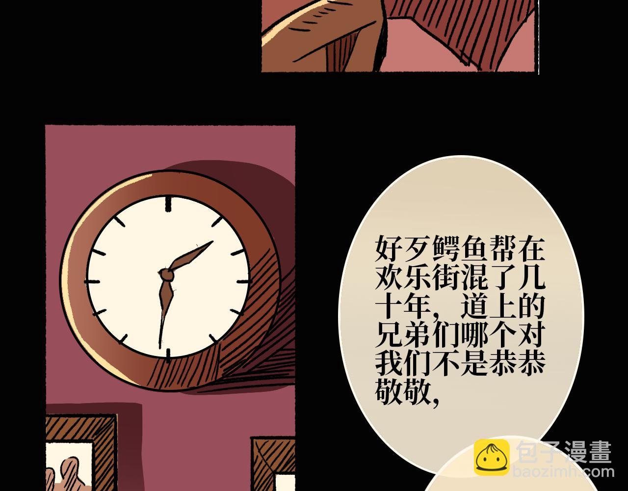 第六章 入局