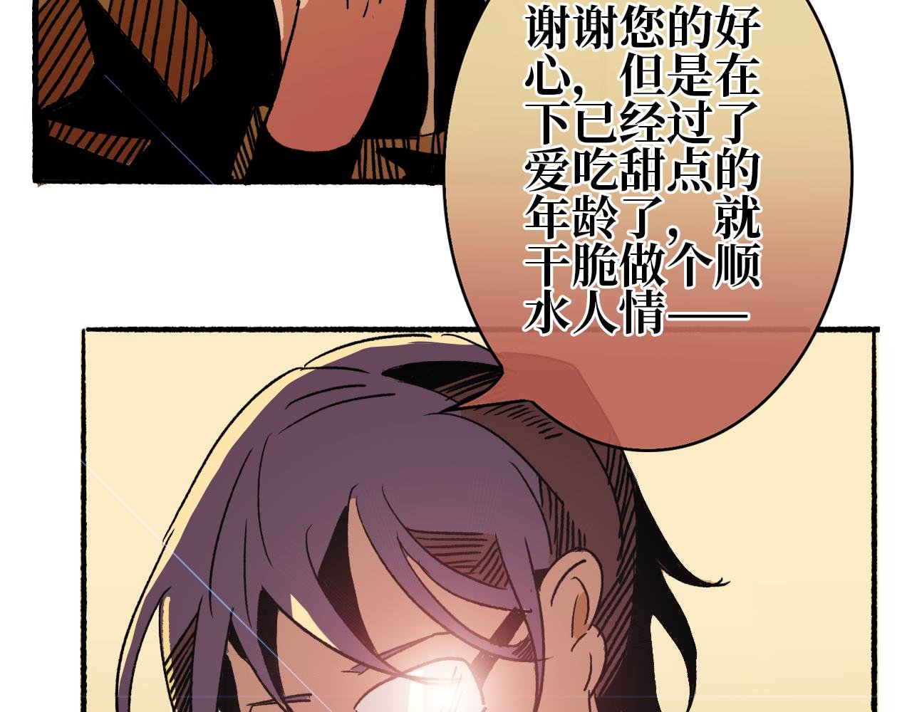 第五章 鼠类