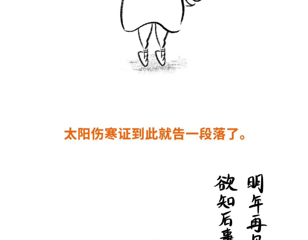第8号 破冰而出，春暖花开