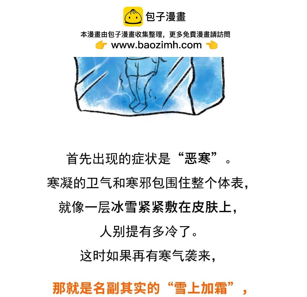 第7号 感冒为什么会咳嗽？