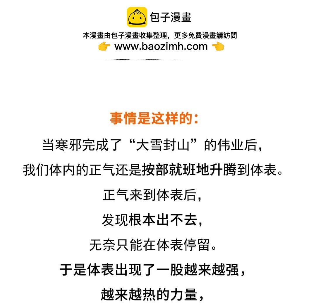 第7号 感冒为什么会咳嗽？