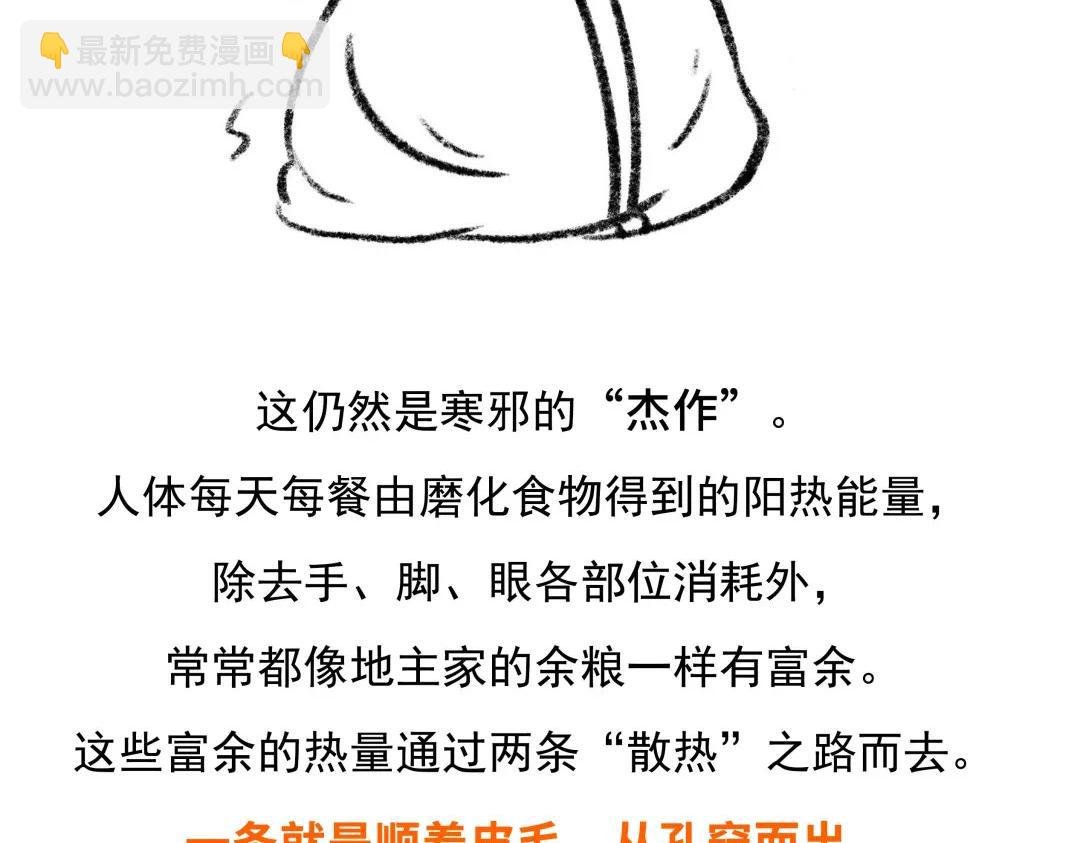 第7号 感冒为什么会咳嗽？