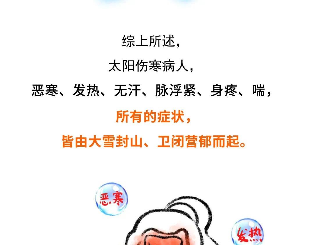 第7号 感冒为什么会咳嗽？