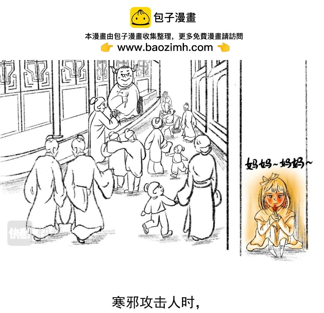 第6话 爱我的人伤我更深？