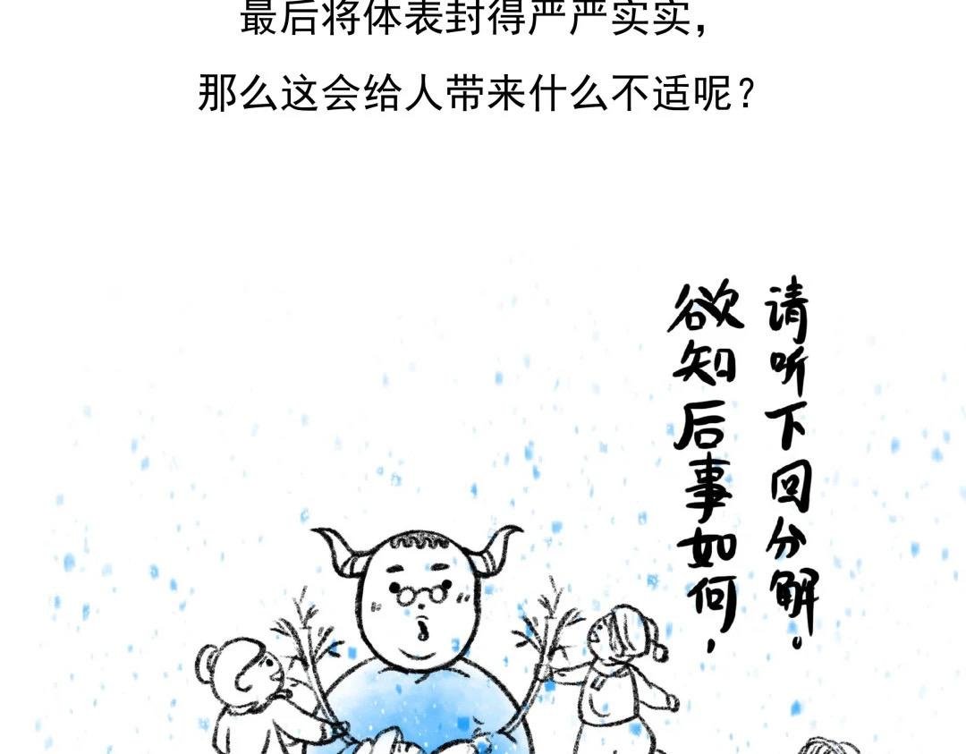 第6话 爱我的人伤我更深？