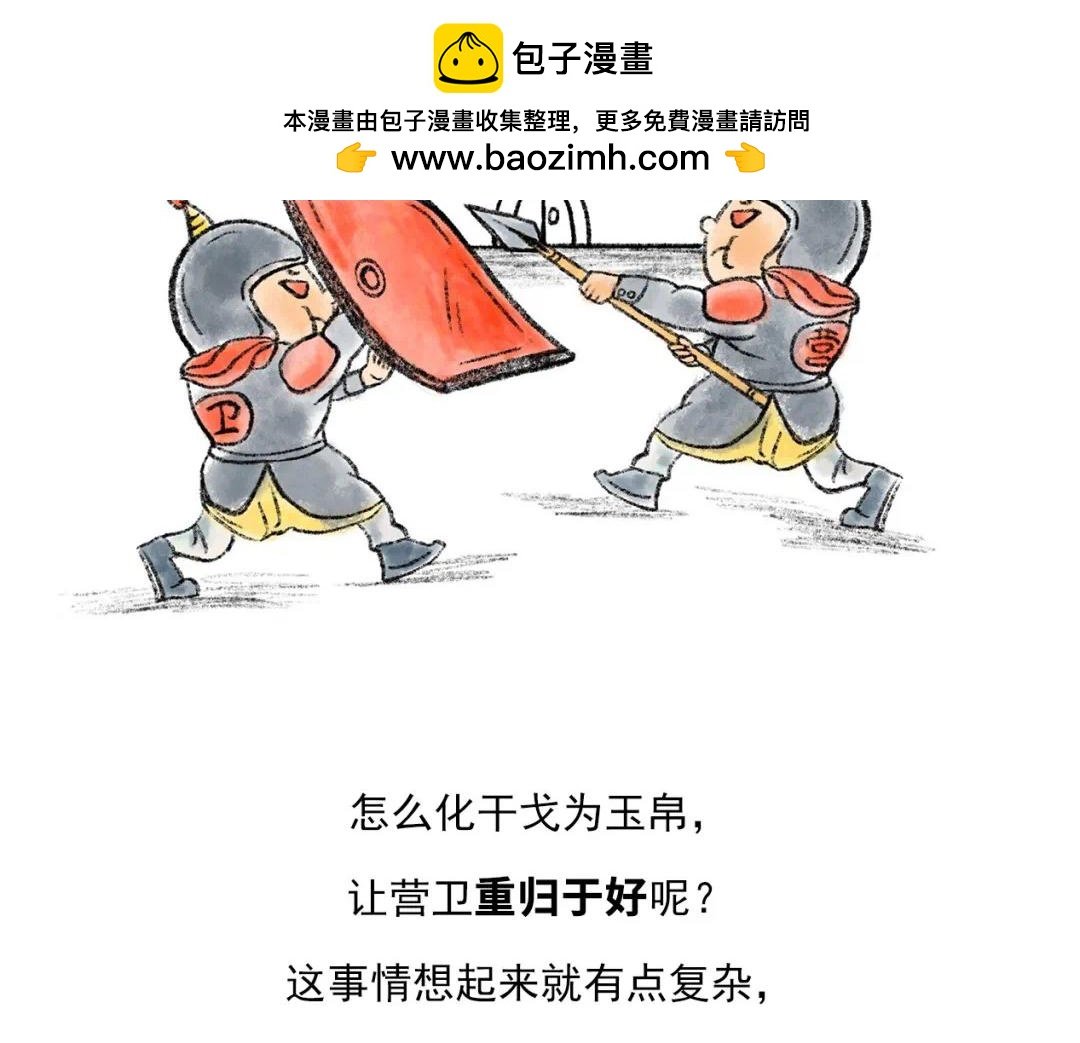 第5话 有请群方之祖！