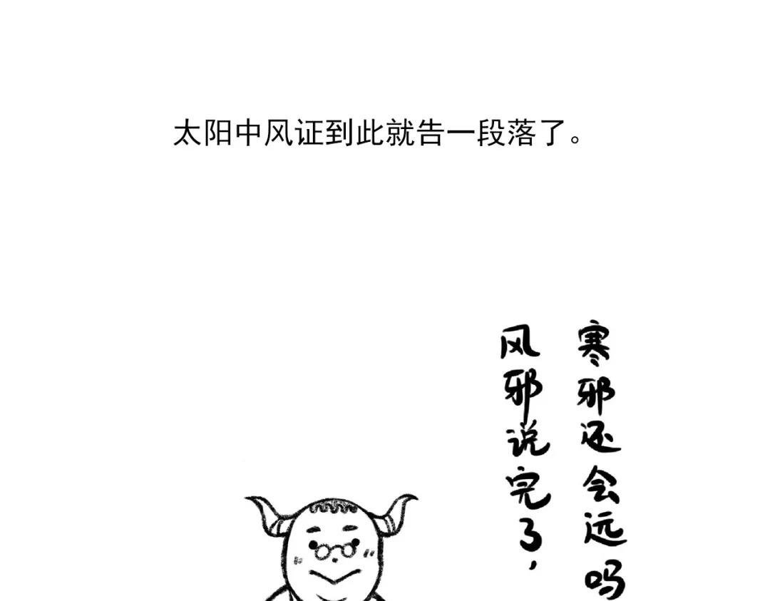 第5话 有请群方之祖！