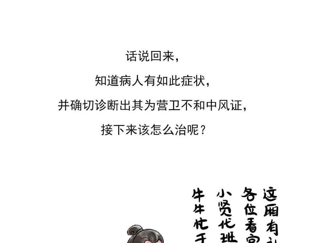 第4话 伤风感冒会有什么症状？