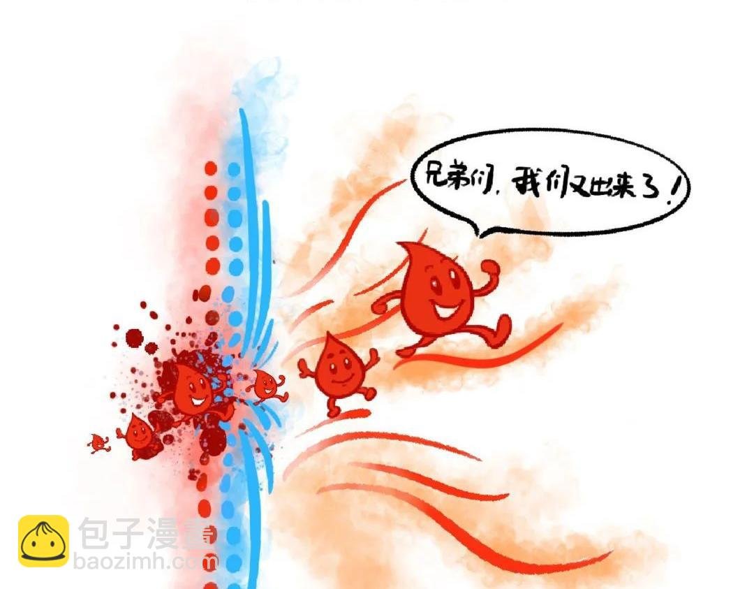第3话 营卫打起来了……