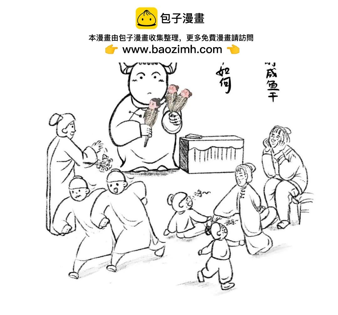 第3话 营卫打起来了……