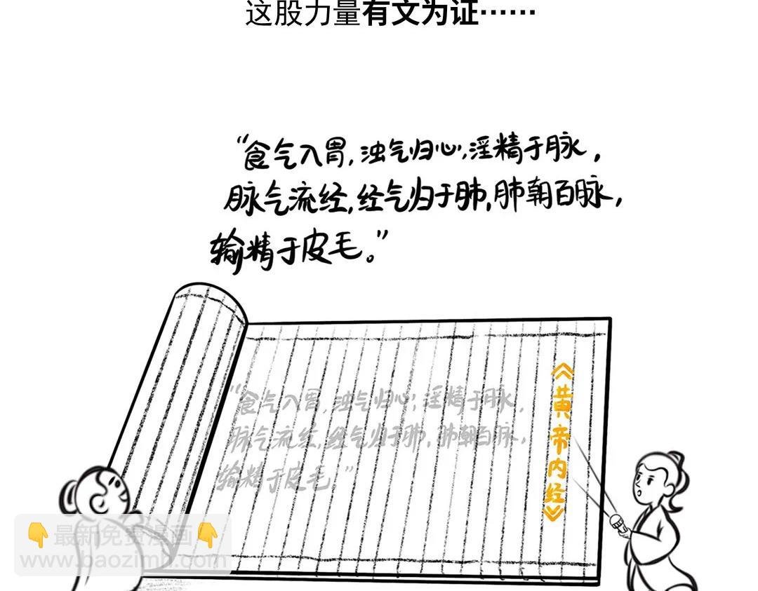 第二话 体表防御屏障是怎么形？