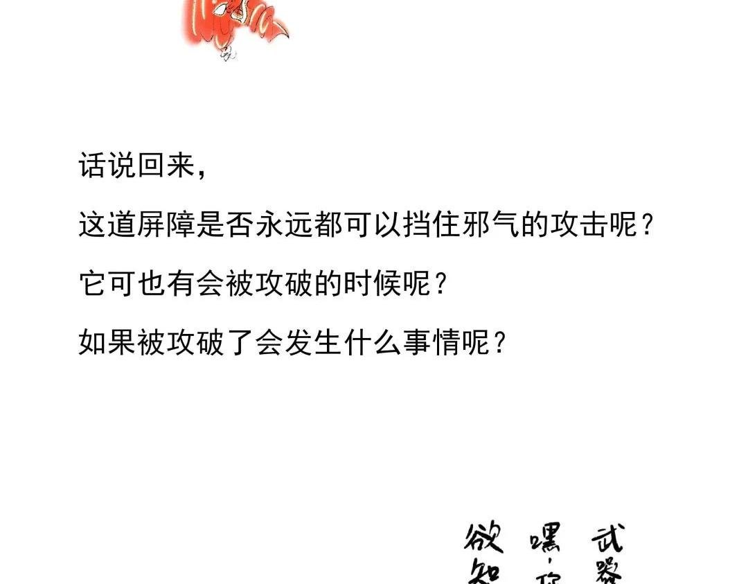 第二话 体表防御屏障是怎么形？