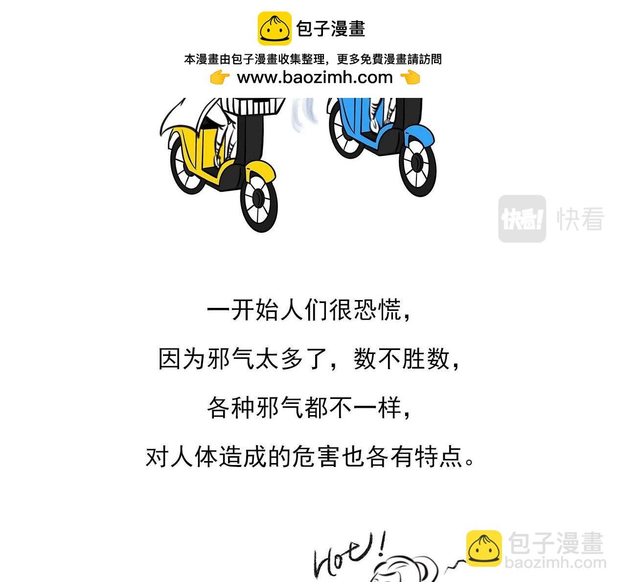 第一话 世界有多少邪恶的东西？