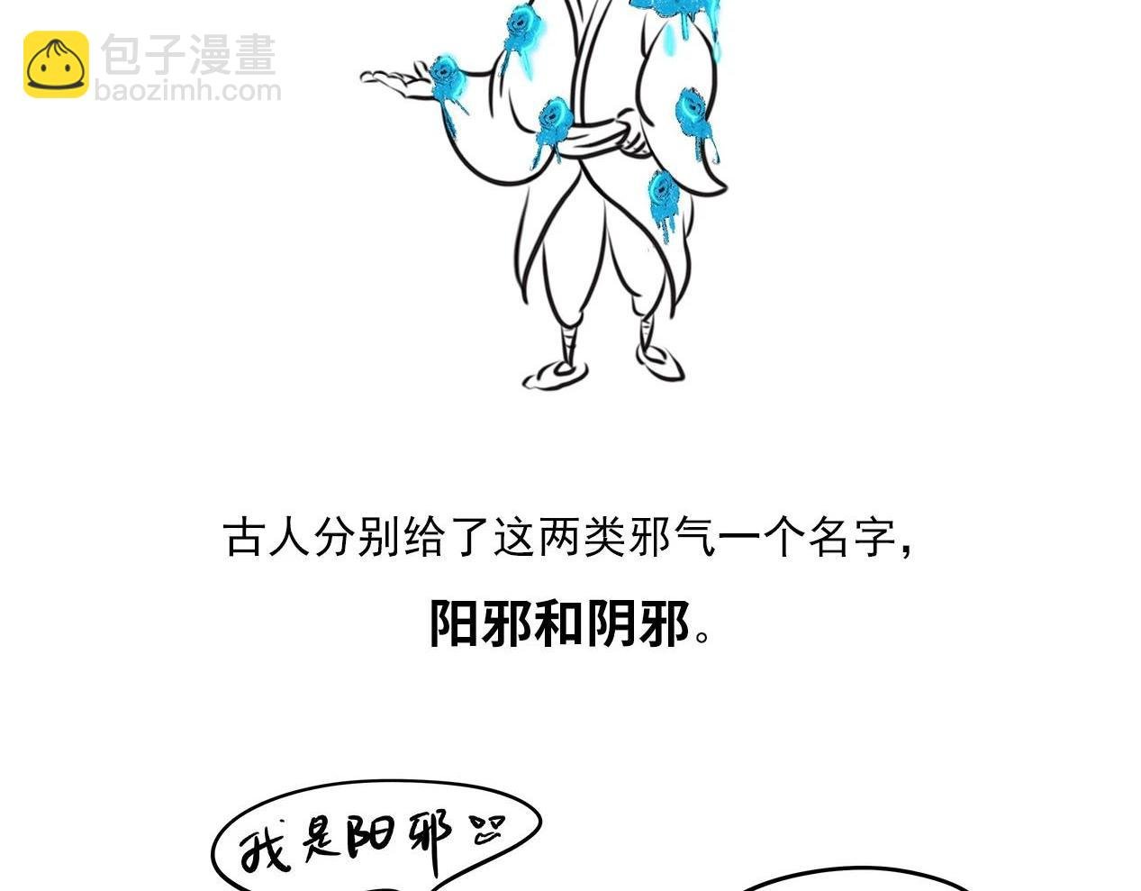 第一话 世界有多少邪恶的东西？