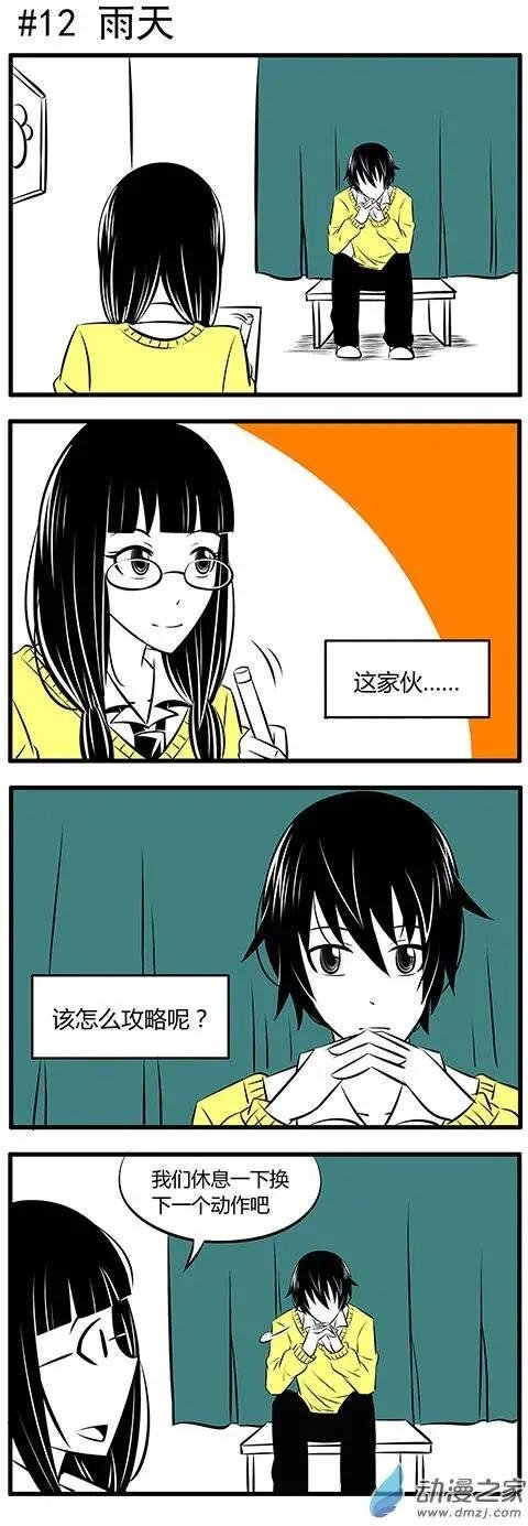 第12回