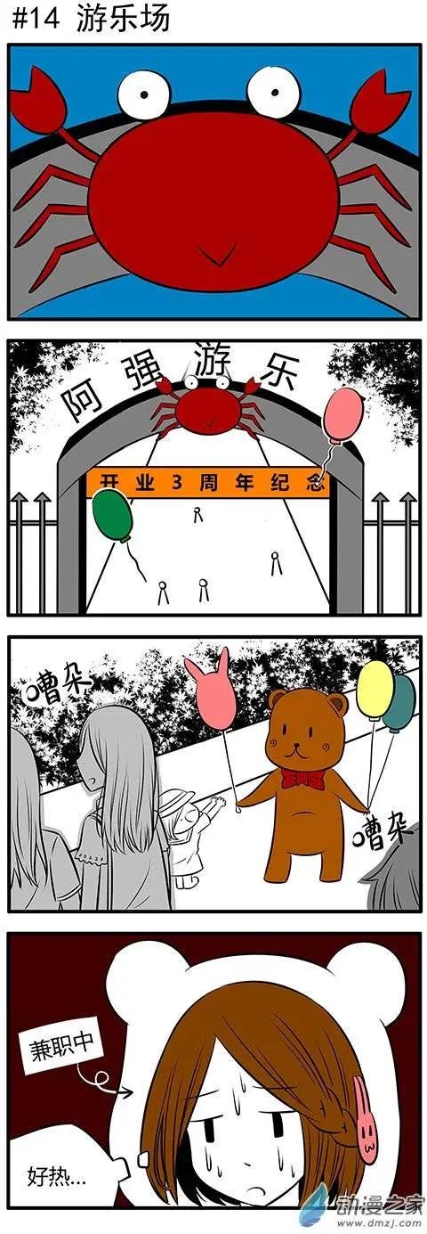 第14回
