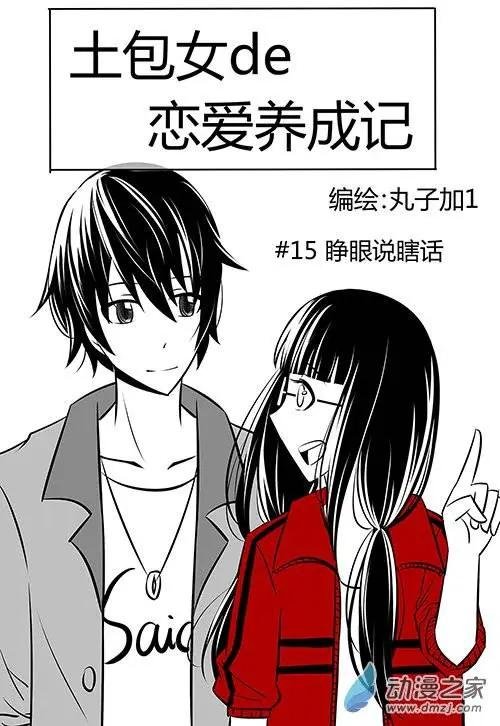 第15回
