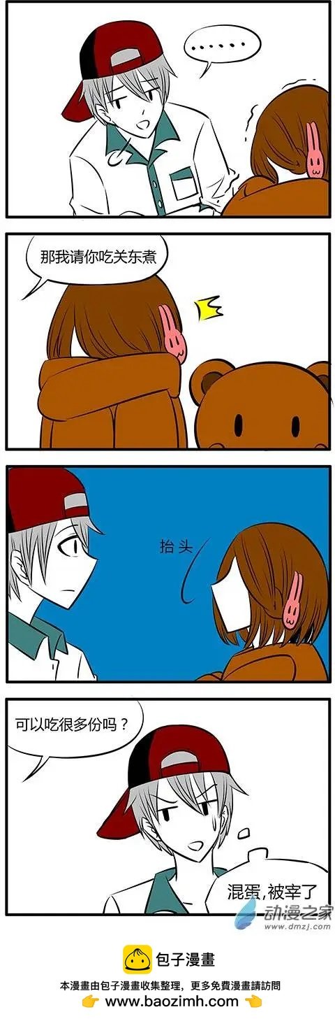 第16回