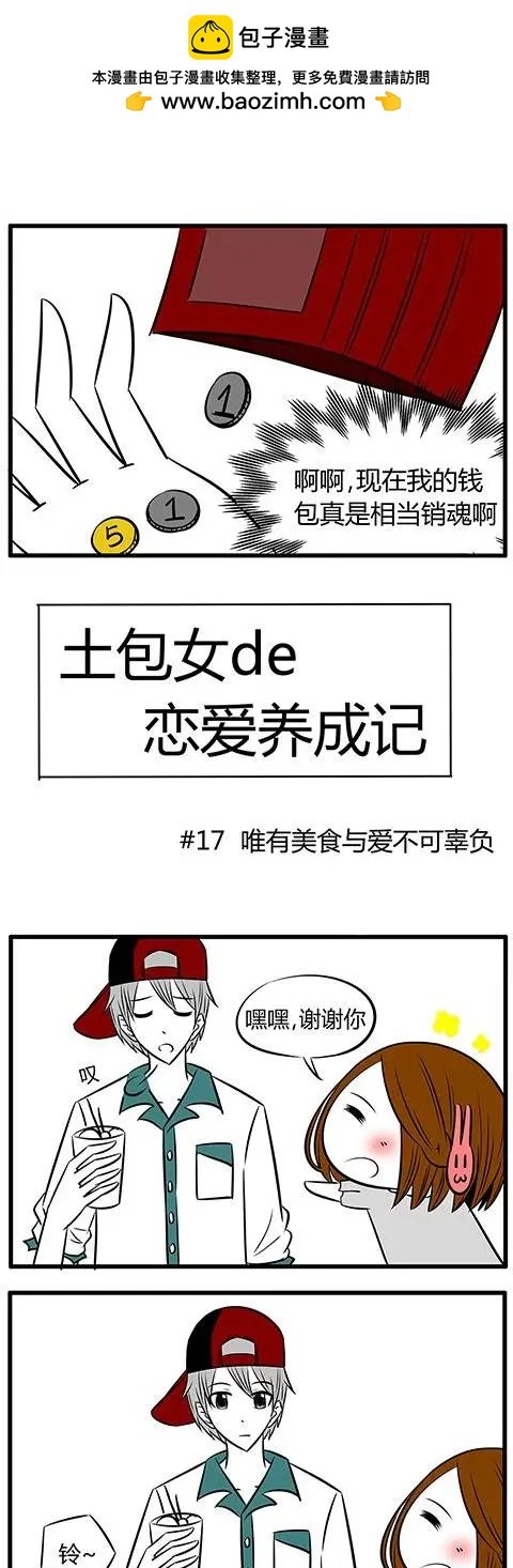 第17回