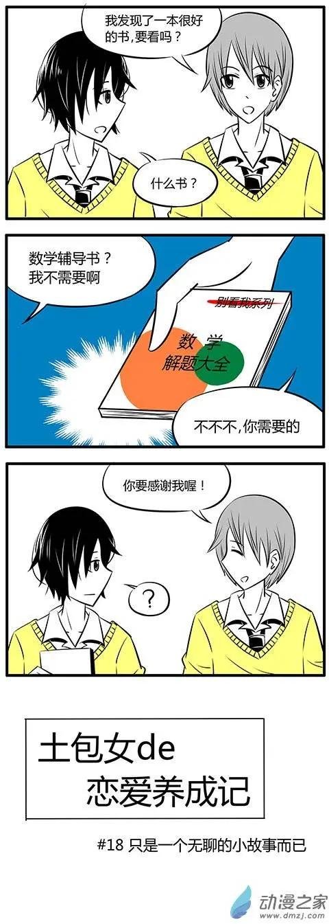 第18回