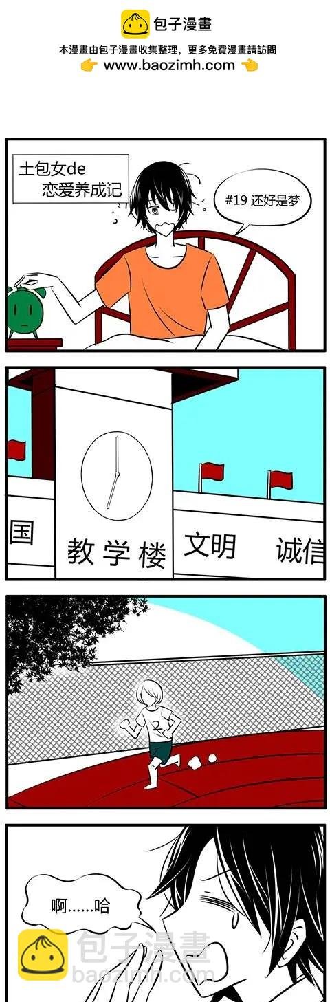 第19回