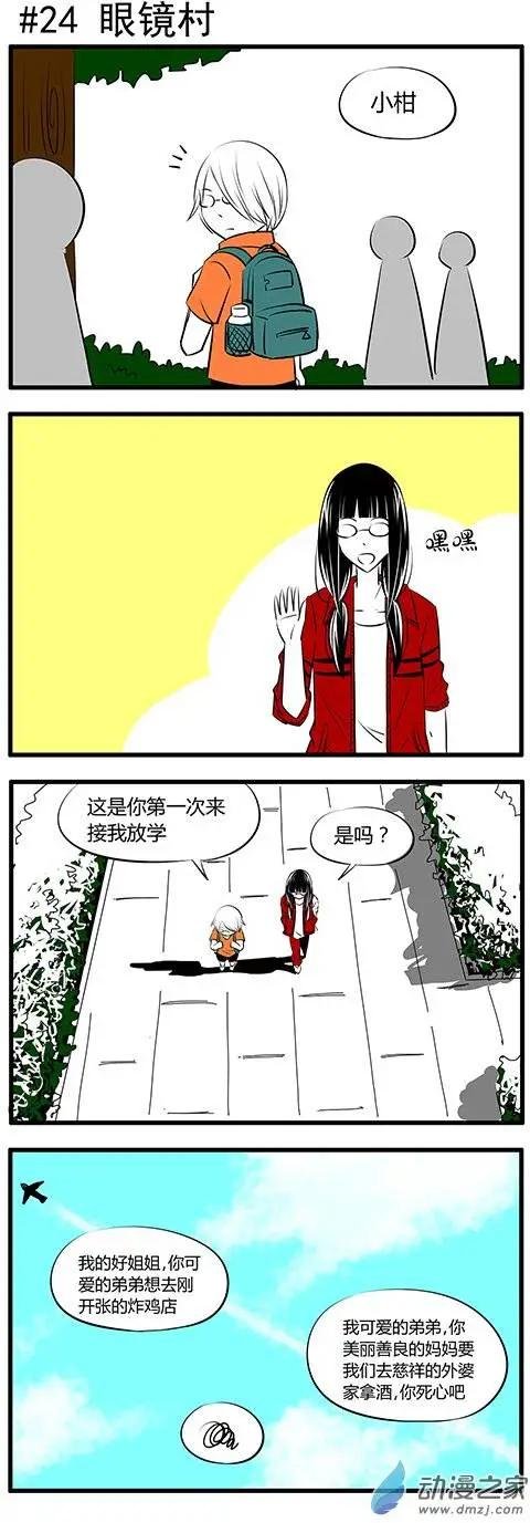 第24回