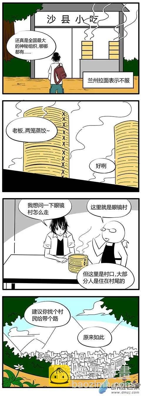 第24回
