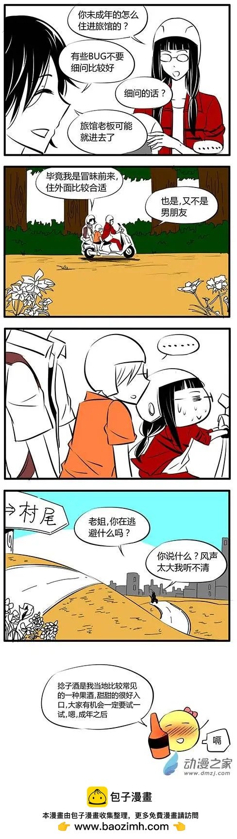 第24回