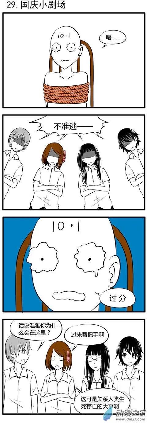 第29回