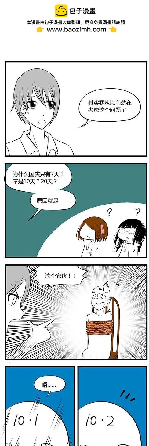 第29回