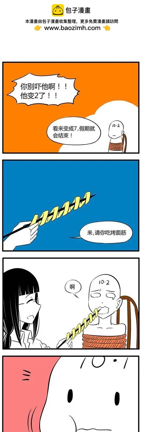 第29回