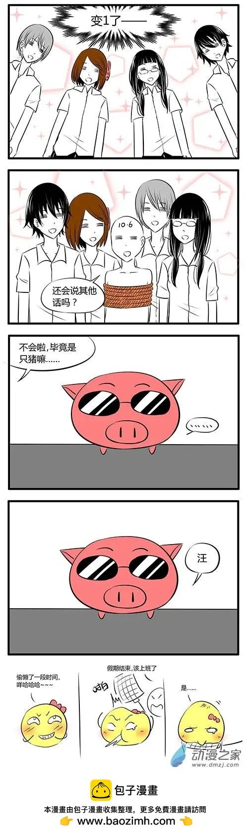 第29回