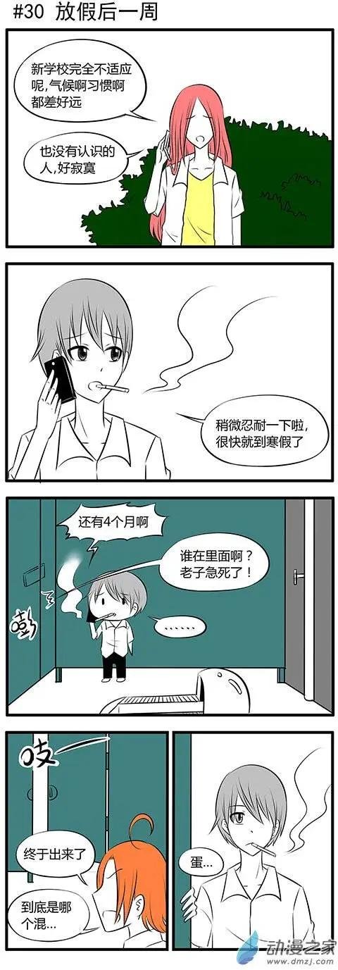 第30回
