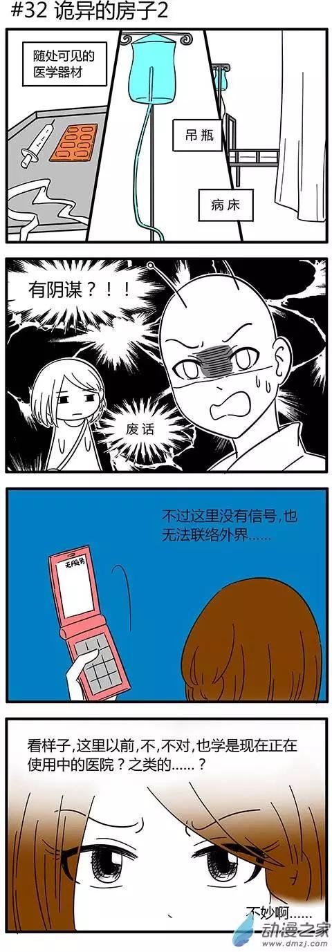 第32回