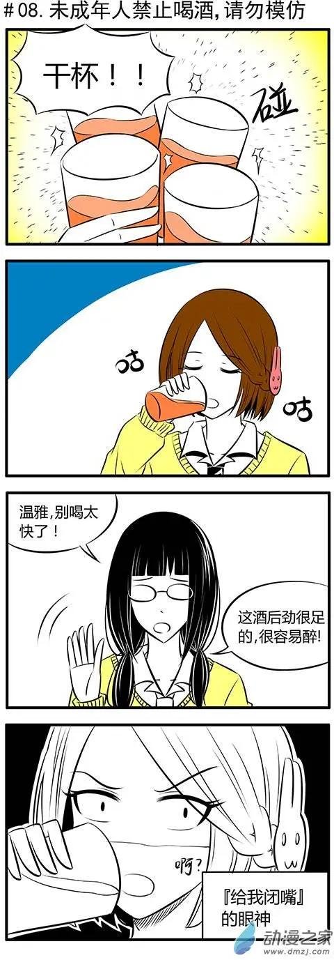 第08回