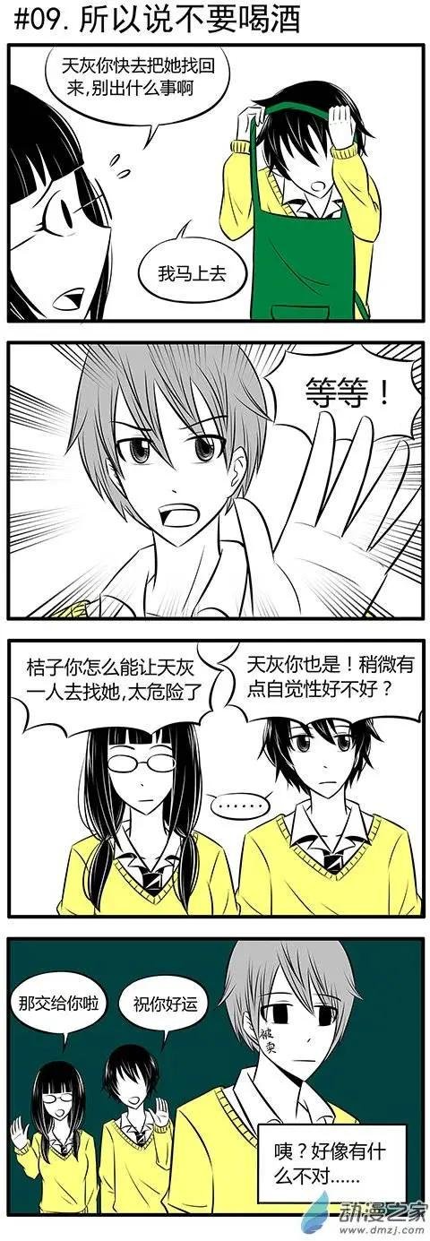 第09回