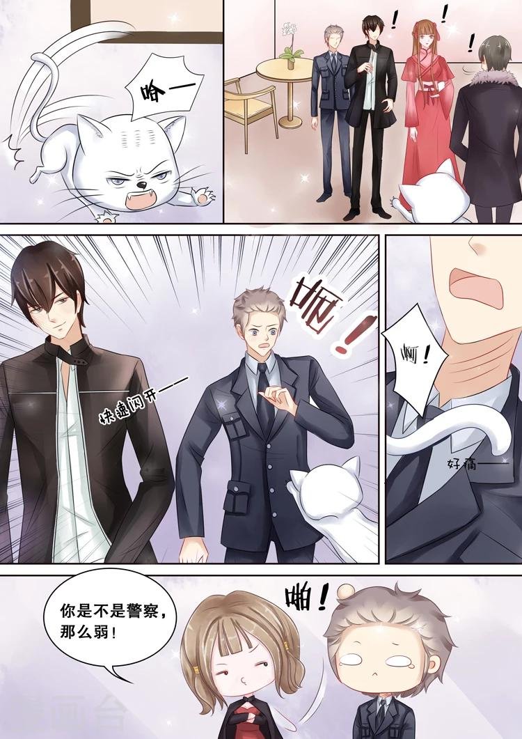第2话6 猎食者
