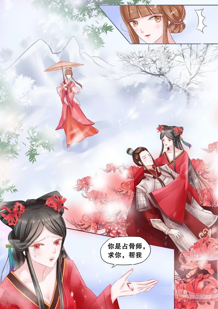 第3话1 陌上花开