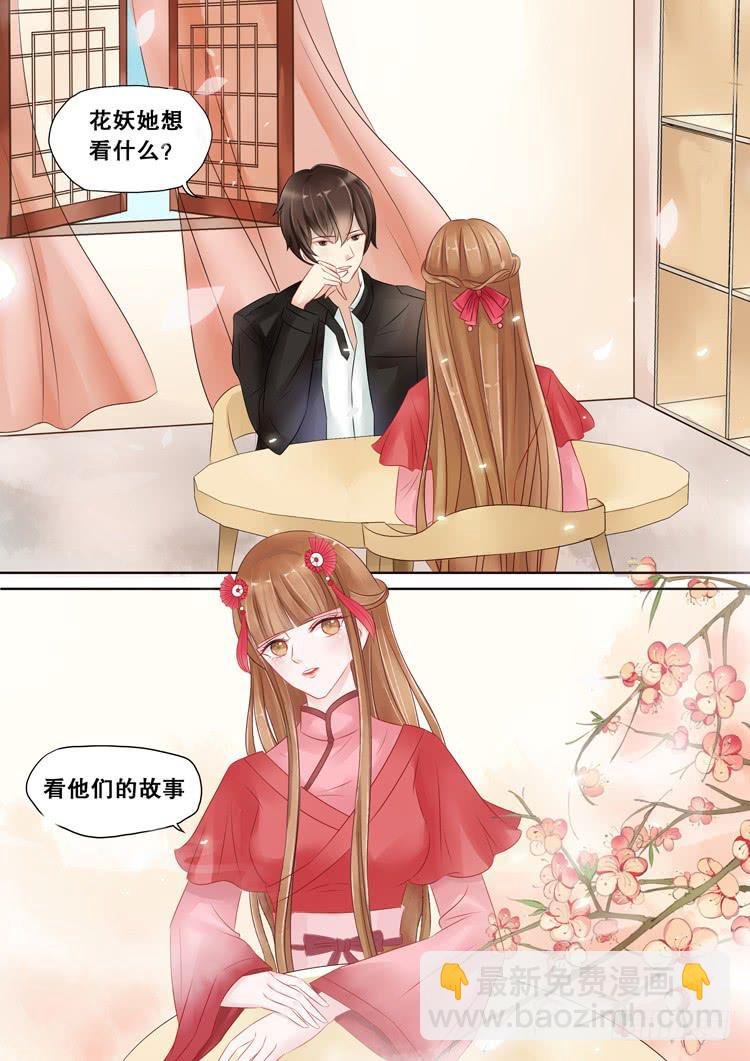 第3话1 陌上花开