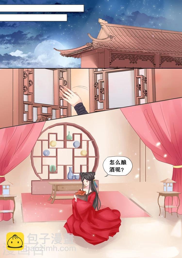 第3话2 陌上花开